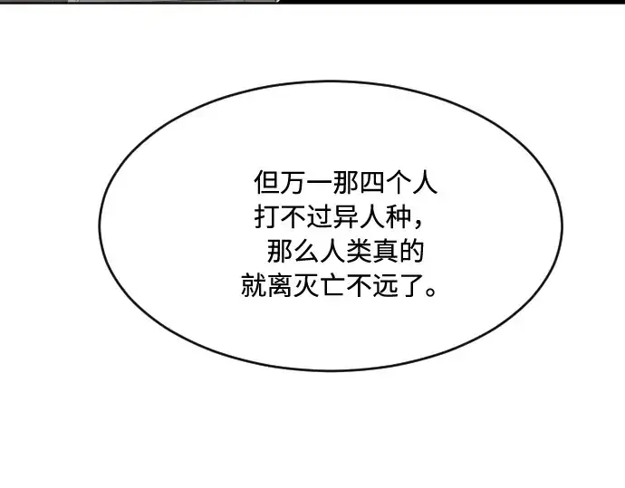 《超人的时代》第72话图132