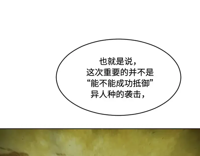 《超人的时代》第72话图133
