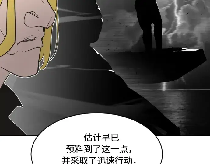 《超人的时代》第72话图137