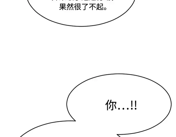 《超人的时代》第72话图138