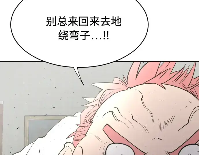 《超人的时代》第72话图139
