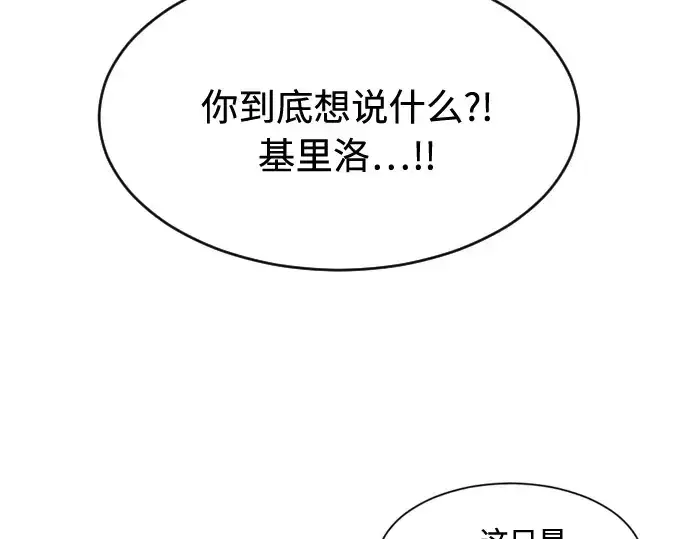 《超人的时代》第72话图141