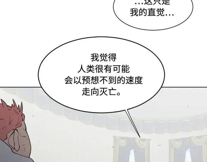 《超人的时代》第72话图142