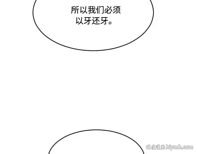 《超人的时代》第72话图144