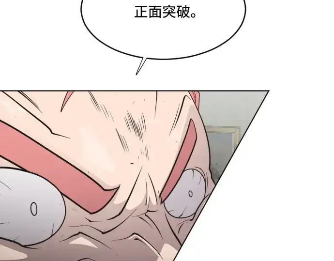 《超人的时代》第72话图145