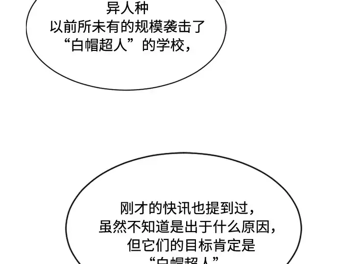 《超人的时代》第72话图150