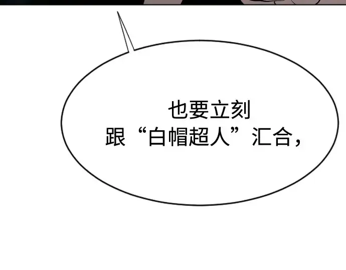 《超人的时代》第72话图156