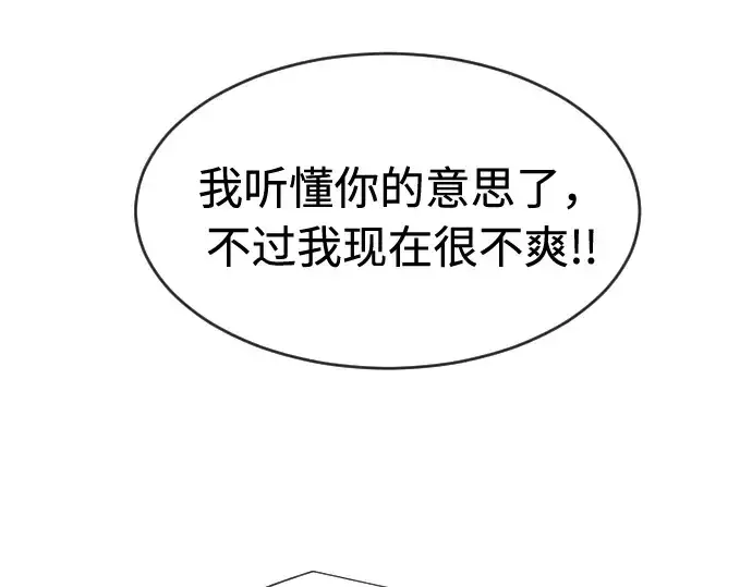 《超人的时代》第72话图159