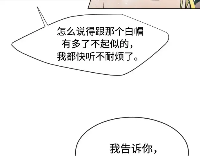 《超人的时代》第72话图161
