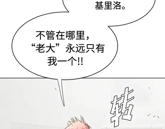 《超人的时代》第72话图162