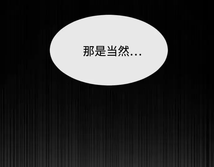 《超人的时代》第72话图165