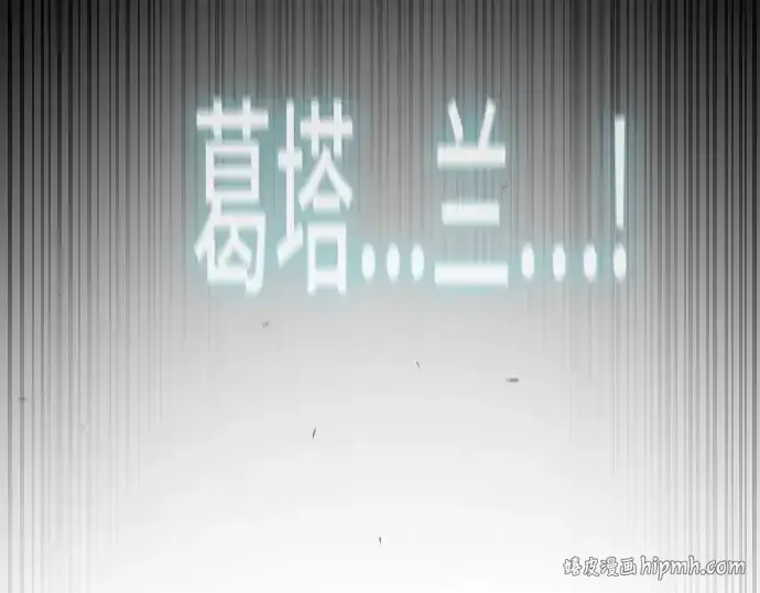 《超人的时代》第72话图32