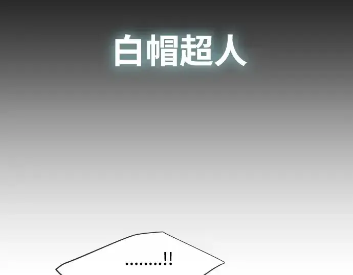 《超人的时代》第72话图67