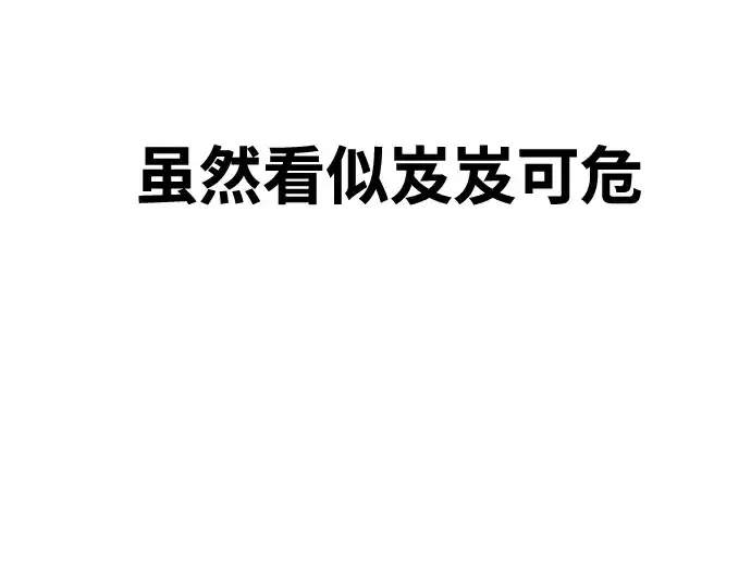 《超人的时代》第72话图70