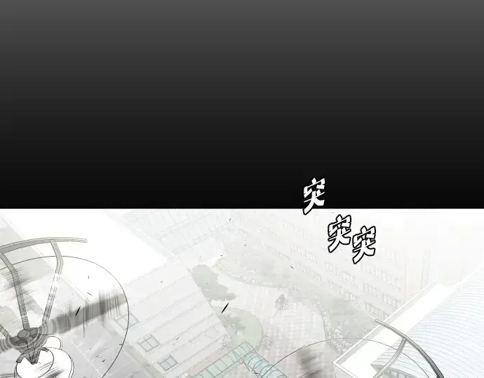 《超人的时代》第72话图86