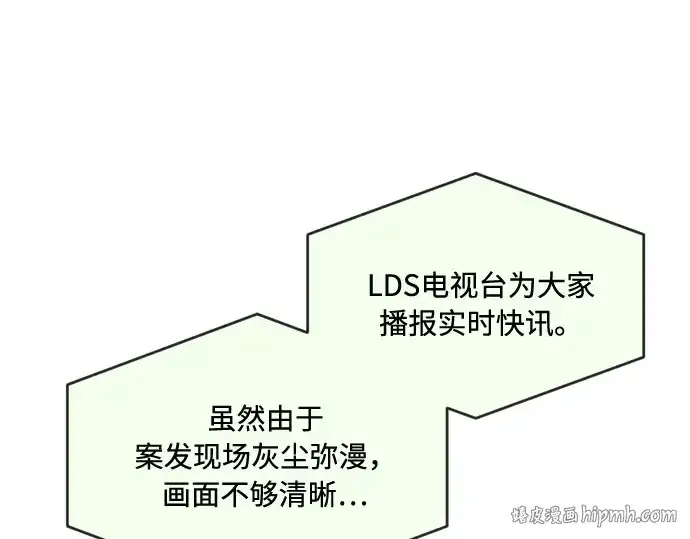 《超人的时代》第72话图88