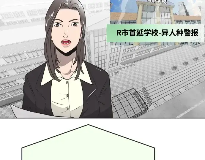 《超人的时代》第72话图92