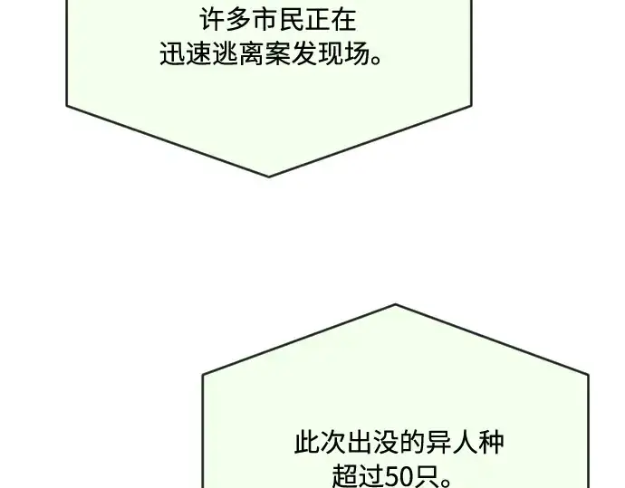 《超人的时代》第72话图93