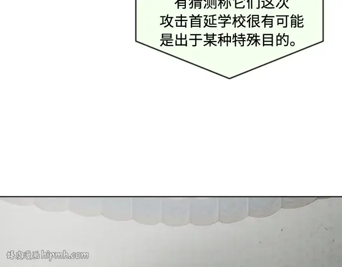 《超人的时代》第72话图96