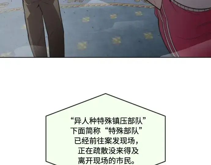 《超人的时代》第72话图98