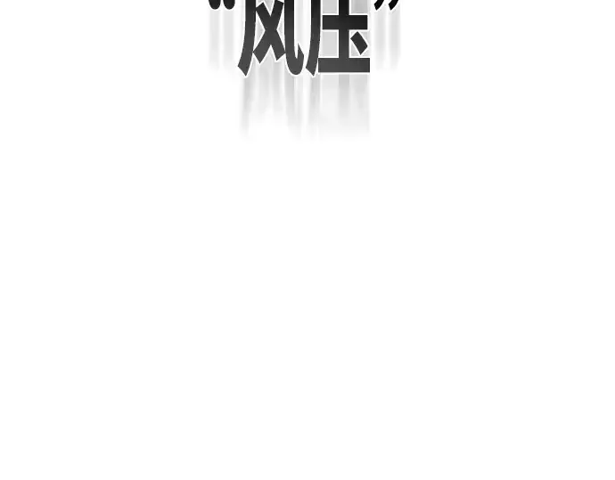 《超人的时代》第73话图133