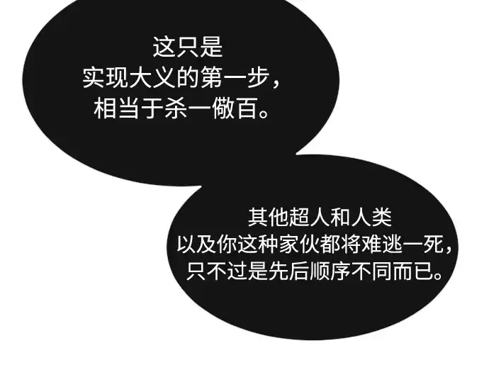 《超人的时代》第73话图170