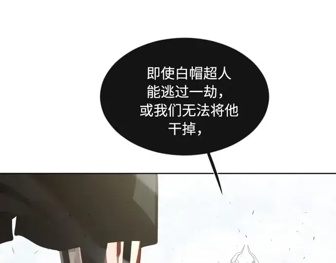 《超人的时代》第73话图171