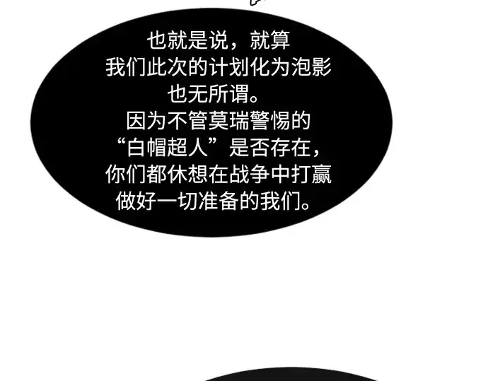 《超人的时代》第73话图173