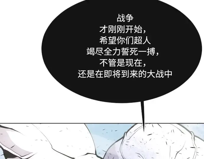 《超人的时代》第73话图174