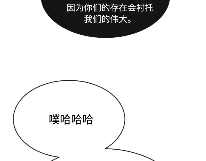 《超人的时代》第73话图177