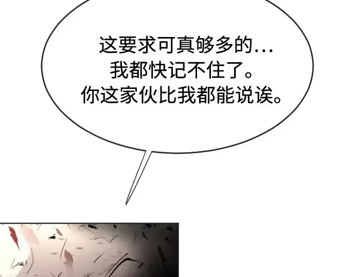 《超人的时代》第73话图178