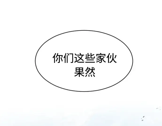 《超人的时代》第73话图181