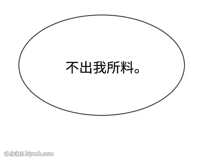 《超人的时代》第73话图184