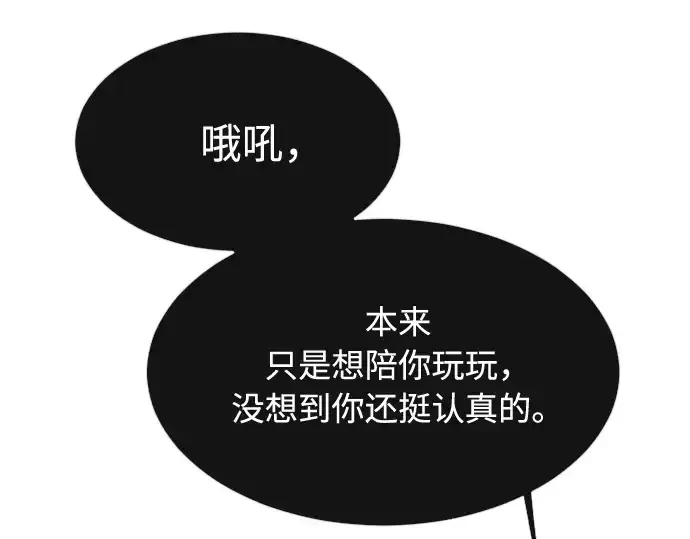 《超人的时代》第73话图22