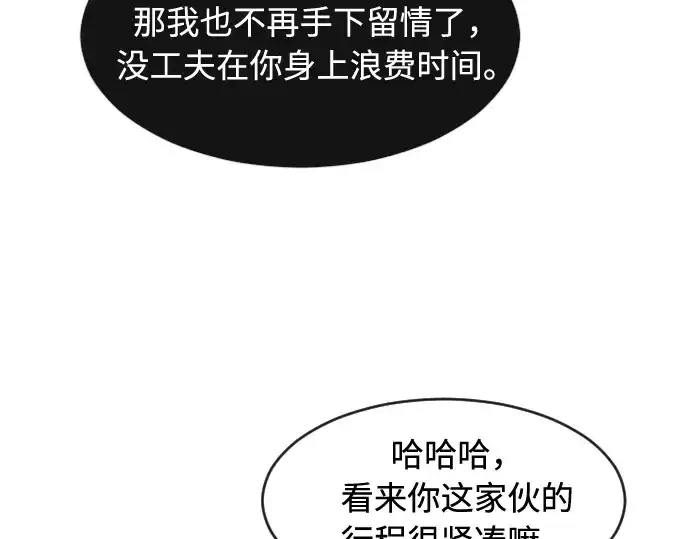 《超人的时代》第73话图25