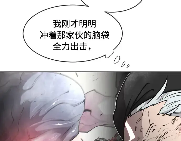 《超人的时代》第73话图68