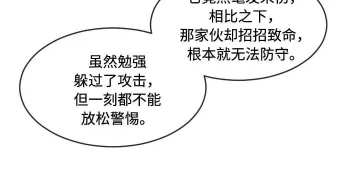 《超人的时代》第73话图70