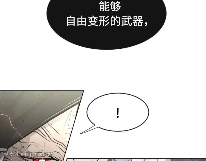 《超人的时代》第73话图72