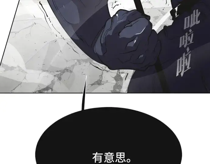 《超人的时代》第73话图74