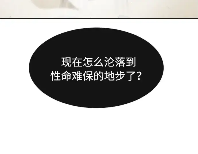 《超人的时代》第73话图78