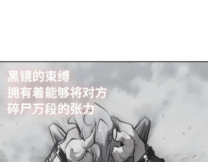 《超人的时代》第73话图81