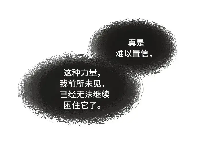 《超人的时代》第73话图84