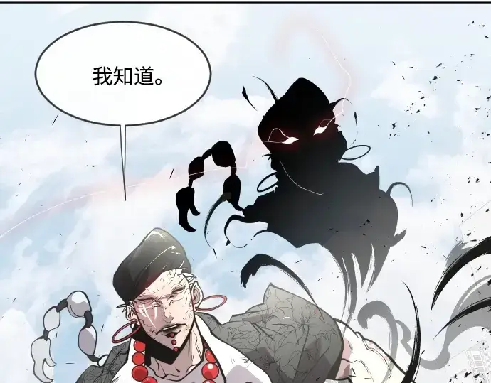 《超人的时代》第73话图85