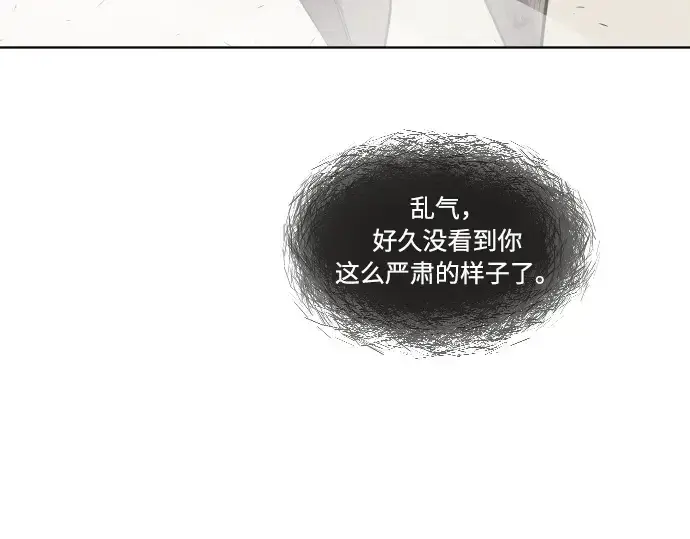 《超人的时代》第73话图87