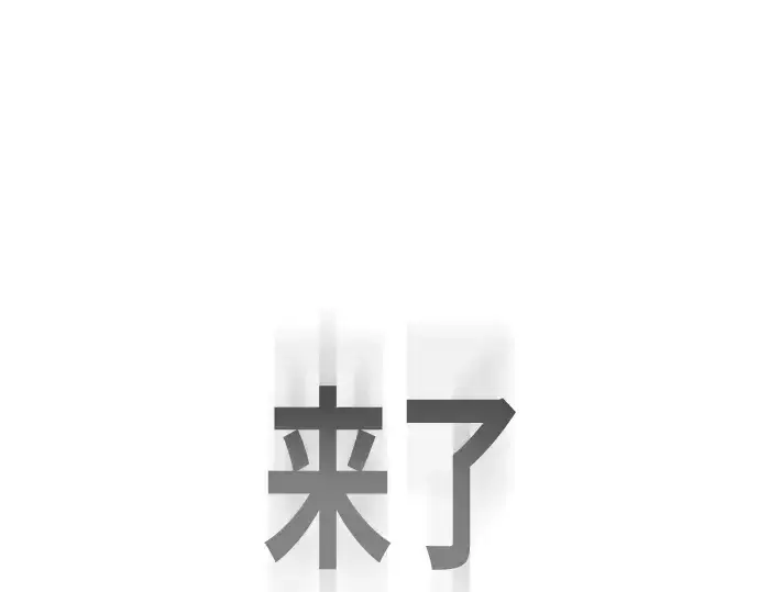 《超人的时代》第73话图89