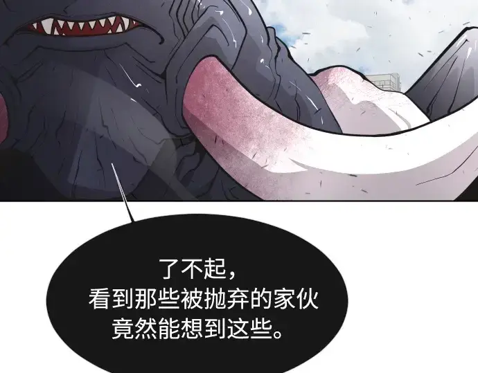 《超人的时代》第74话图100