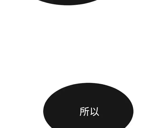 《超人的时代》第74话图101