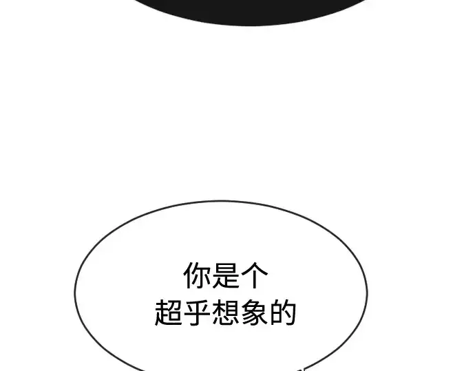 《超人的时代》第74话图105