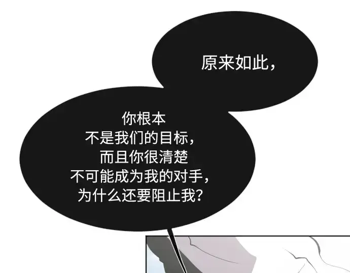 《超人的时代》第74话图108