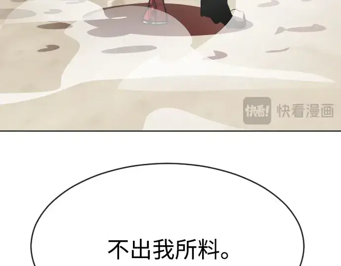 《超人的时代》第74话图11